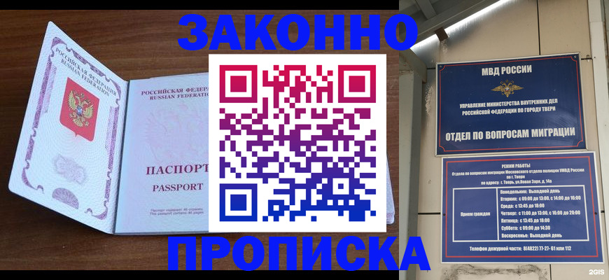 прописка поиск в Кувшиново
