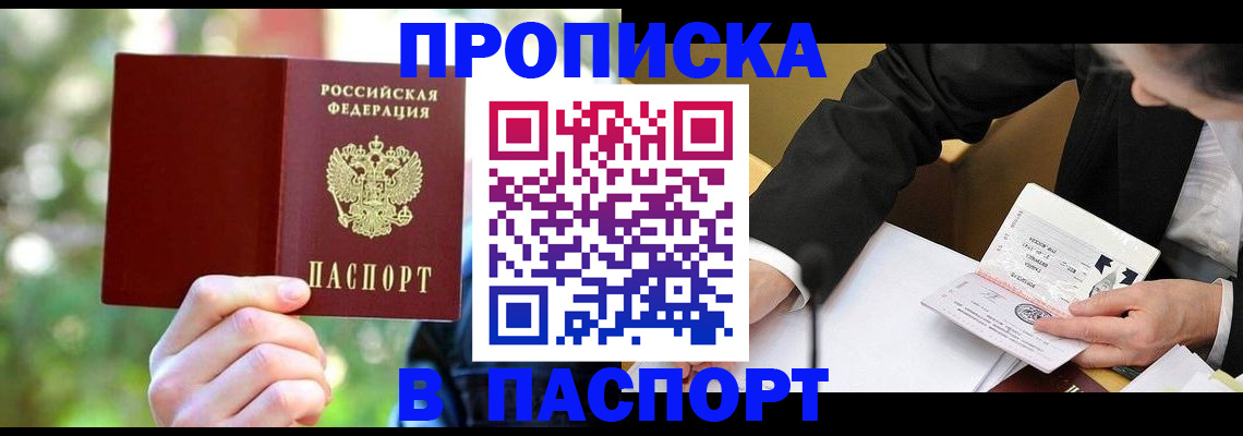 миграционный учет в Кувшиново