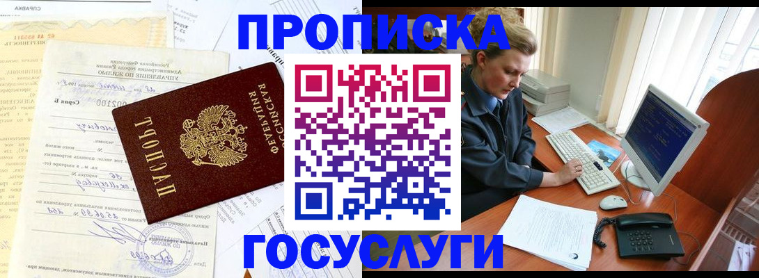 временная регистрация поиск в Кувшиново